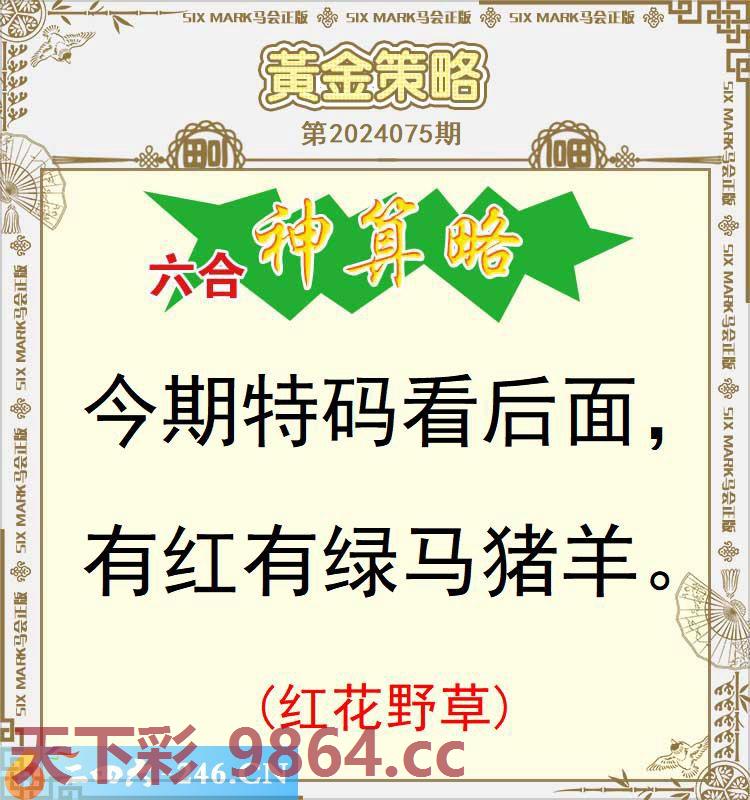 ：黄金策略